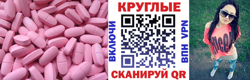 Ecstasy круглые  купить   Лосино-Петровский 