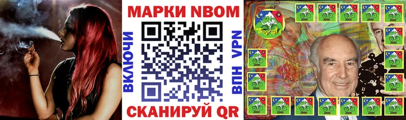 Марки 25I-NBOMe 1,8мг  купить наркоту  Лосино-Петровский 